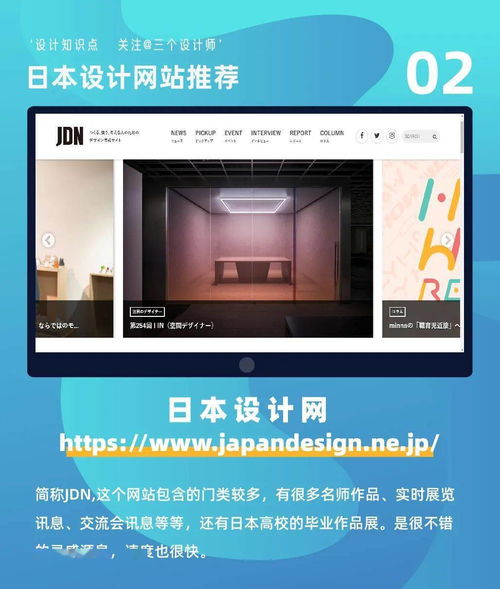 日本的设计网站推荐,审美观又被刷新了