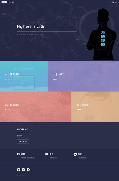个人作品集网站设计到搭建