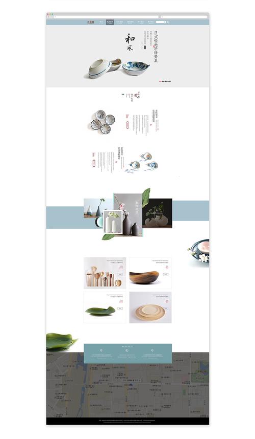 中国风餐具网页设计—全套简约