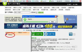 零基础制作网页 Frontpage安装教程