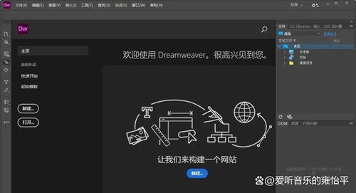 Dreamweaver DW 2021 领先的网页设计和开发软件 全版本安装包