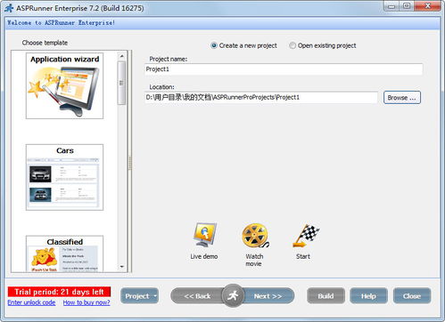 ASPRunner Enterprise下载 ASPRunner Enterprise官方下载7.2