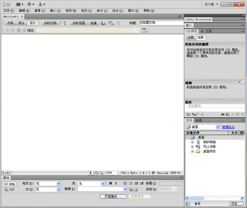 dreamweavercs5官方下载 含序列号 AdobeDreamweaverCS5下载 AdobeDreamweaverCS5官方中文版