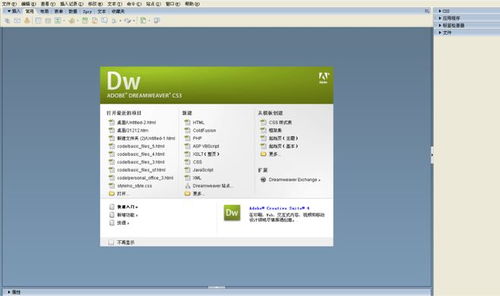 dw软件是做什么用的 网页设计软件Dreamweaver中文版下载安装