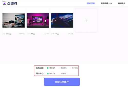 怎么压缩图片大小 教你三种电脑压缩方法