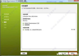 dreamweaver cs3下载 adobe dreamweaver cs3v9.0简体中文版 ucbug下载站