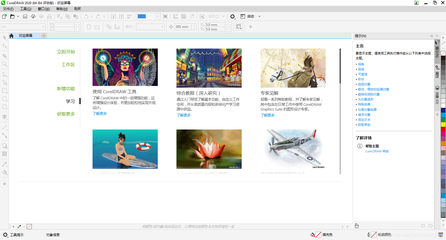 CorelDRAW2020下载 CorelDRAW2020中文安装包