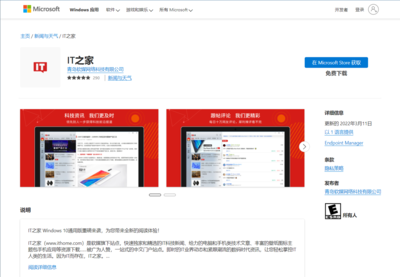 微软 Win11 应用商店全新网页版已正式上线:圆角 UI,添加搜索栏,支持一键安装应用