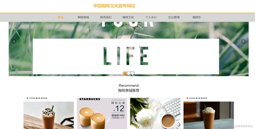 ssm078中国咖啡文化宣传网站的设计与实现 vue