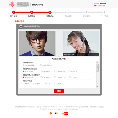 在线开户系统|其他网页|网页|求知者C - 原创设计作品 