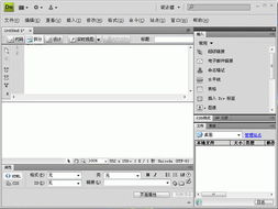 adobe dreamweaver cs4 官方简体精简安装版 优秀的可视化网页设计制作工具