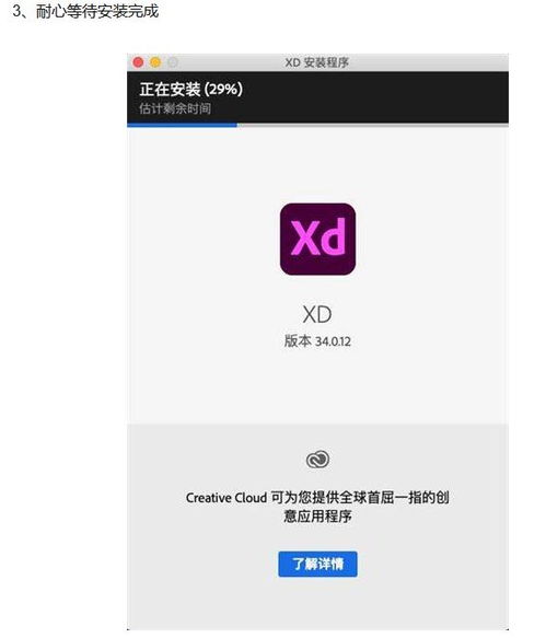 adobe xd 一个完整的应用程序设计方案