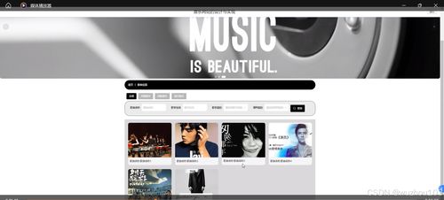 基于ssm vue音乐网站的设计与实现 计算机毕业设计