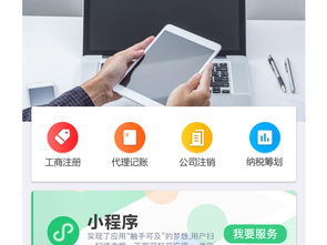 微信小程序公司信息企业介绍模板图片设计素材 高清psd下载 26.23mb 其他大全