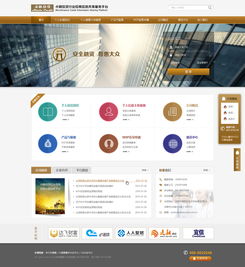 安融惠众征信系统网站设计 北京网站建设 北京网站制作 北京网站设计 千助