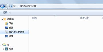 最近访问位置一直是空白怎么解决