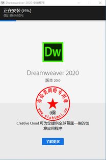 专业网页设计软件adobe dreamweaver 2020 v20.0.0.15196中文版的下载 安装与注册激活教程