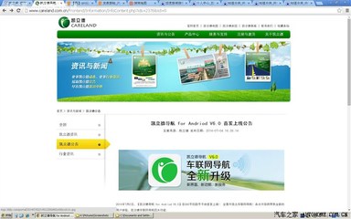 【图】手把手教你安装免费且无需流量的安卓版本凯立德导航软件!_GPS论坛_汽车之家论坛