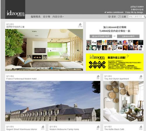 室内设计软装借鉴