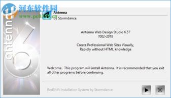 antenna 6破解版 antenna web design studio 可视化网页设计 6.57 破解版 河东下载站