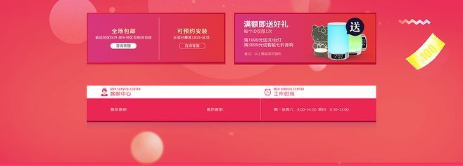 网页设计中的海报元素与安装流程