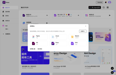 网页设计必备 在线PS网页版，无需安装，打开即用
