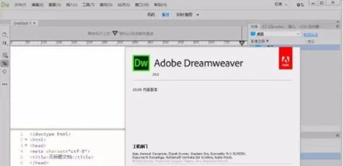 Dreamweaver 2020 网页设计软件介绍与完整安装指南