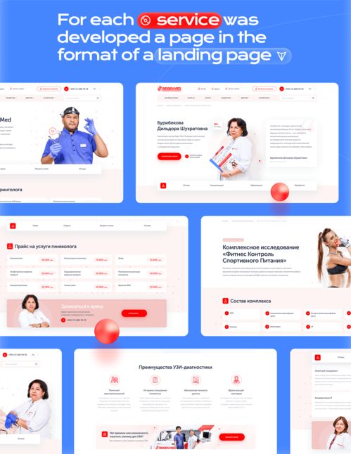 专业医疗诊所网站设计与安装指南——以BiogenMed为例