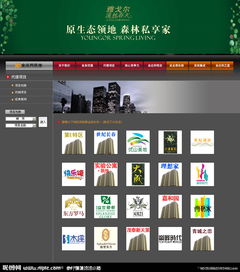 原创地产公司网站设计PSD源文件专题 高效下载与专业网页安装指南