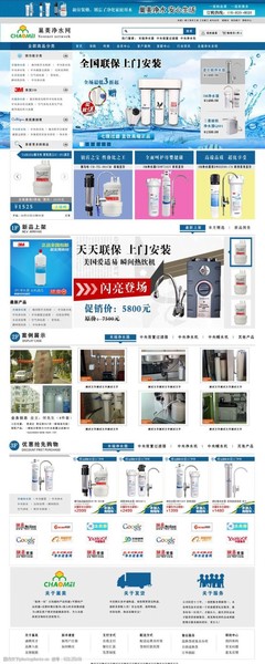 净水网页设计图片素材与网页设计安装指南